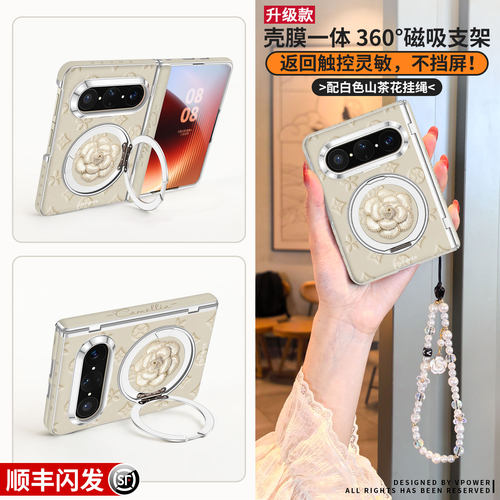 【顺丰闪发】puraxmax全包外壳