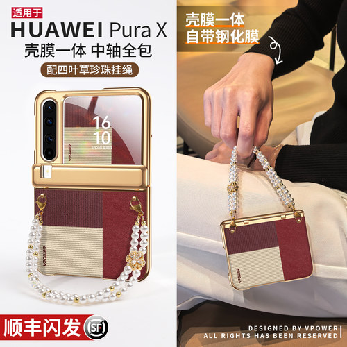 可提可挎中轴全包】适用px手机壳
