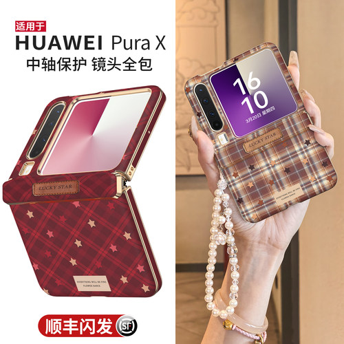 【自动吸附中轴全包】复古格纹