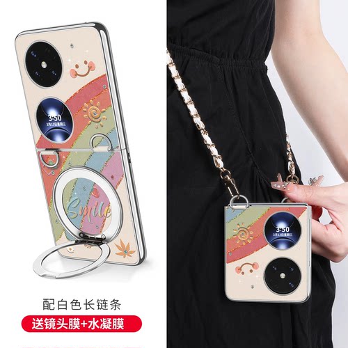 小羊皮磁吸壳适用于华为pocket2