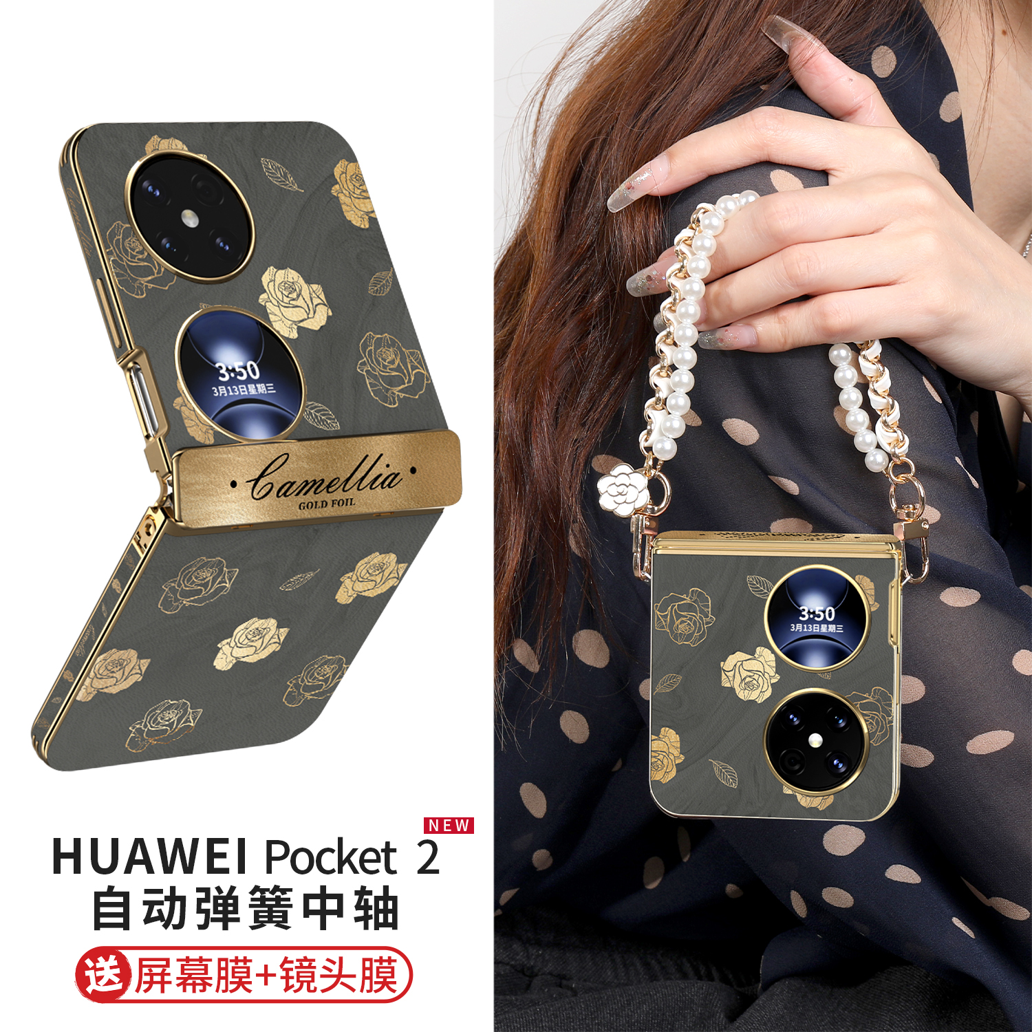 山茶花适用于华为Pocket2外壳