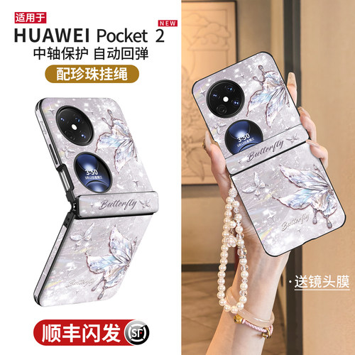 【顺丰闪发】全包pocket2手机壳