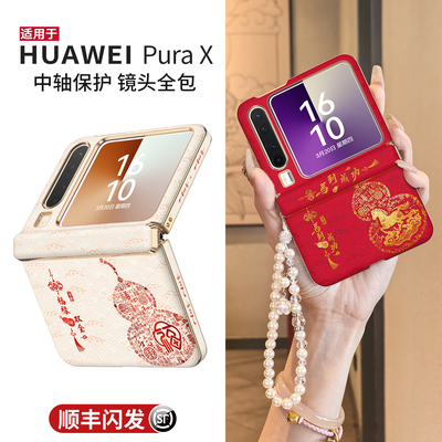 【自动磁合全包】适用华为手机壳