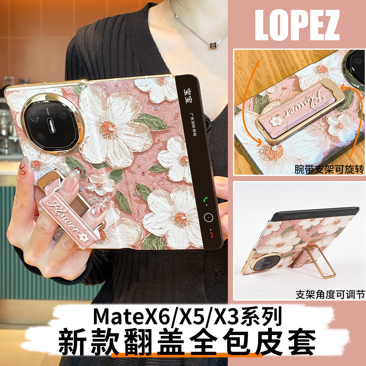 【顺丰闪发】适用于华为matex6