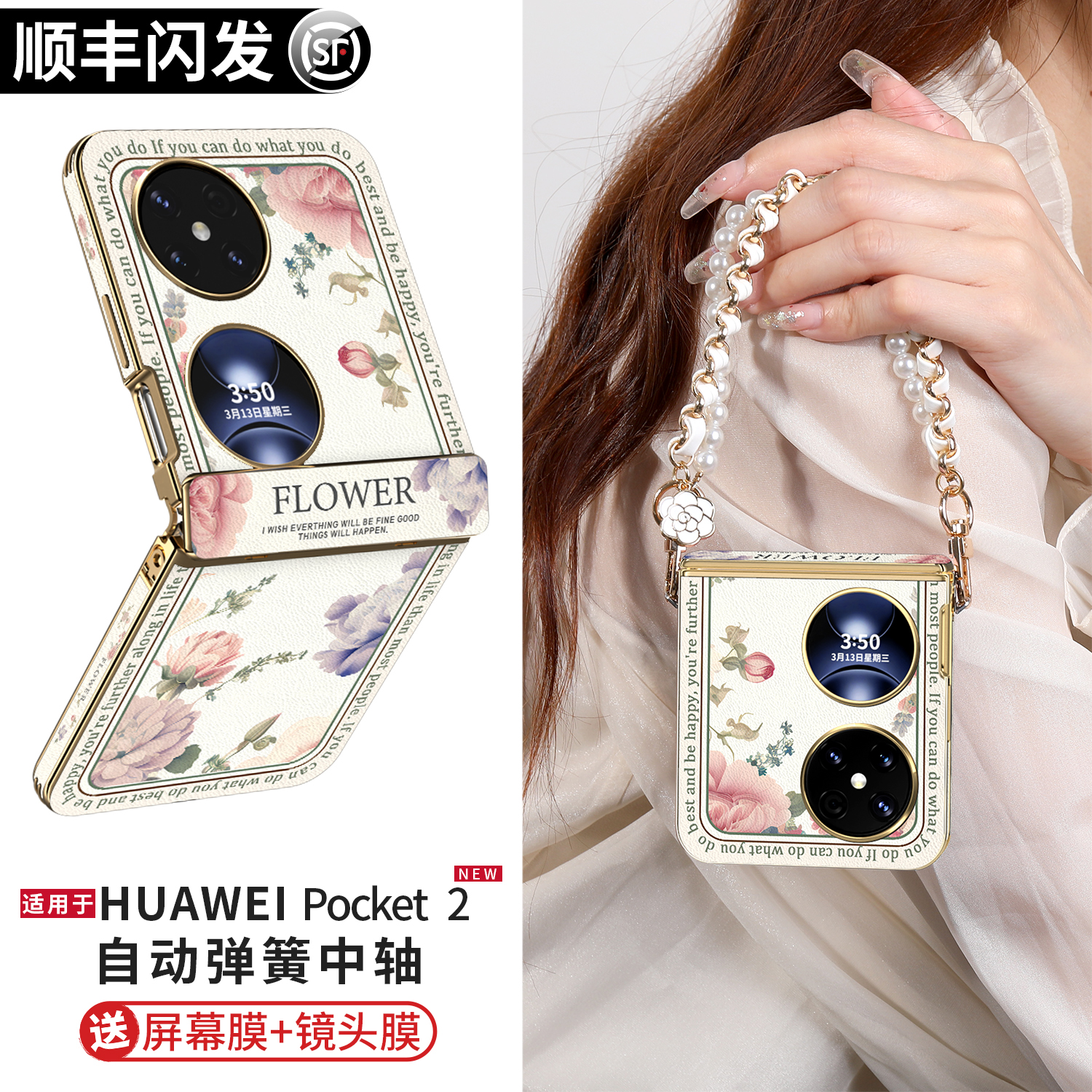 小羊皮适用于华为pocket2手机壳
