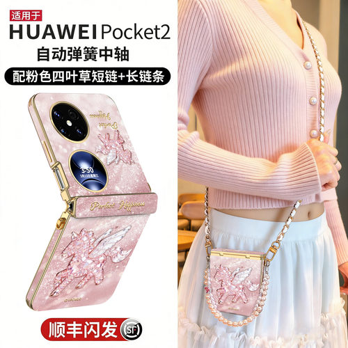 发顺丰适用中轴全包pocket2外壳