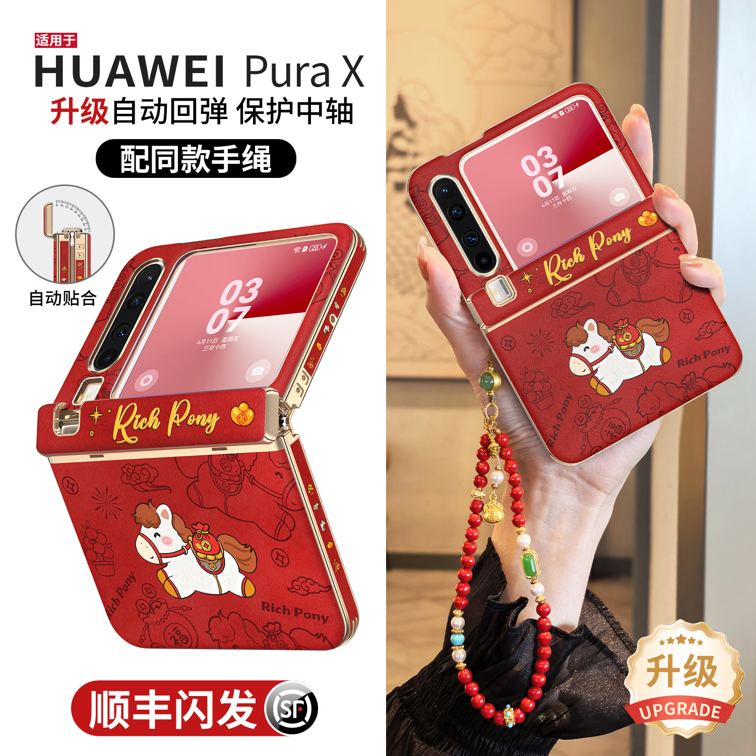 【自动磁合防摔】适用于华为purax手机壳新款px带挂绳pura典藏版x阔折叠屏镜头保护套官包女中轴全包新年小马