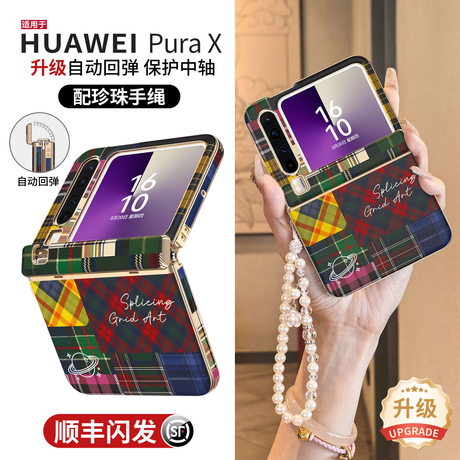 拼接格子适用于华为PuraX手机壳磁吸中轴新款阔折叠屏purax典藏版高级感pura轻奢皮防摔保护套x腕带挂绳外壳,3C数码配件,手机保护套/壳,淘宝优惠券,粉丝福利购,淘宝优惠卷