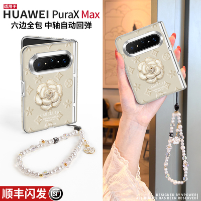 【顺丰闪发】puraxmax全包手机壳