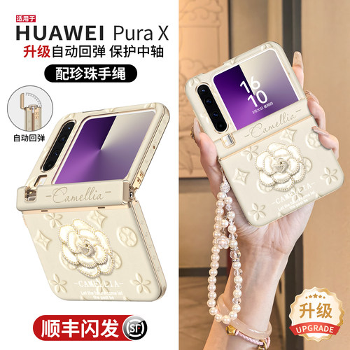 [磁吸中轴保护]PuraX手机壳新款