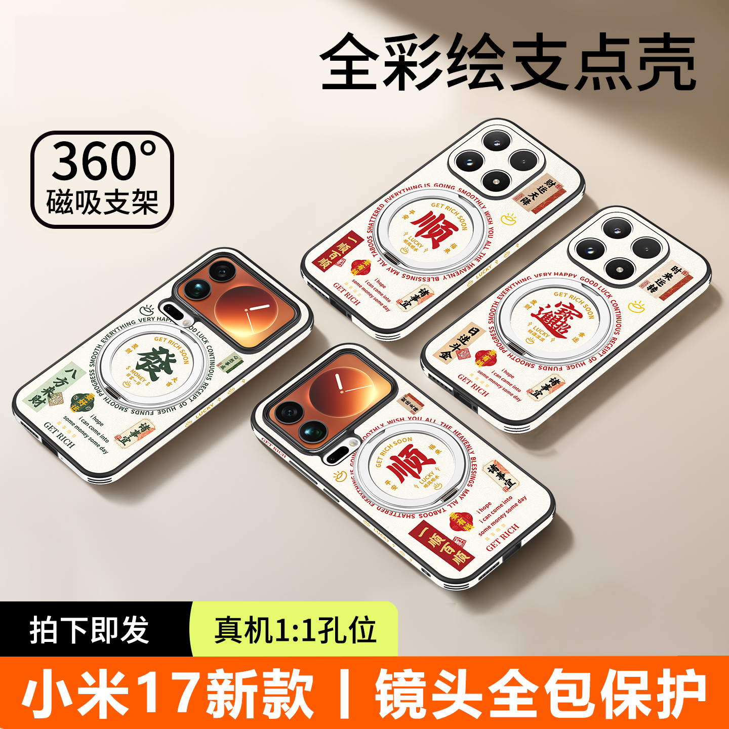 【360°旋转支架】全包软边