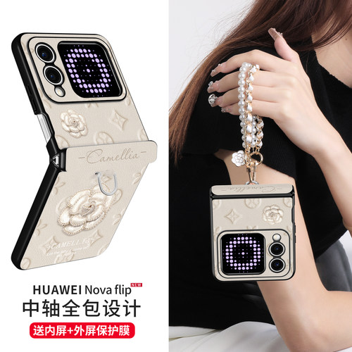 新款适用于华为novaflip手机壳