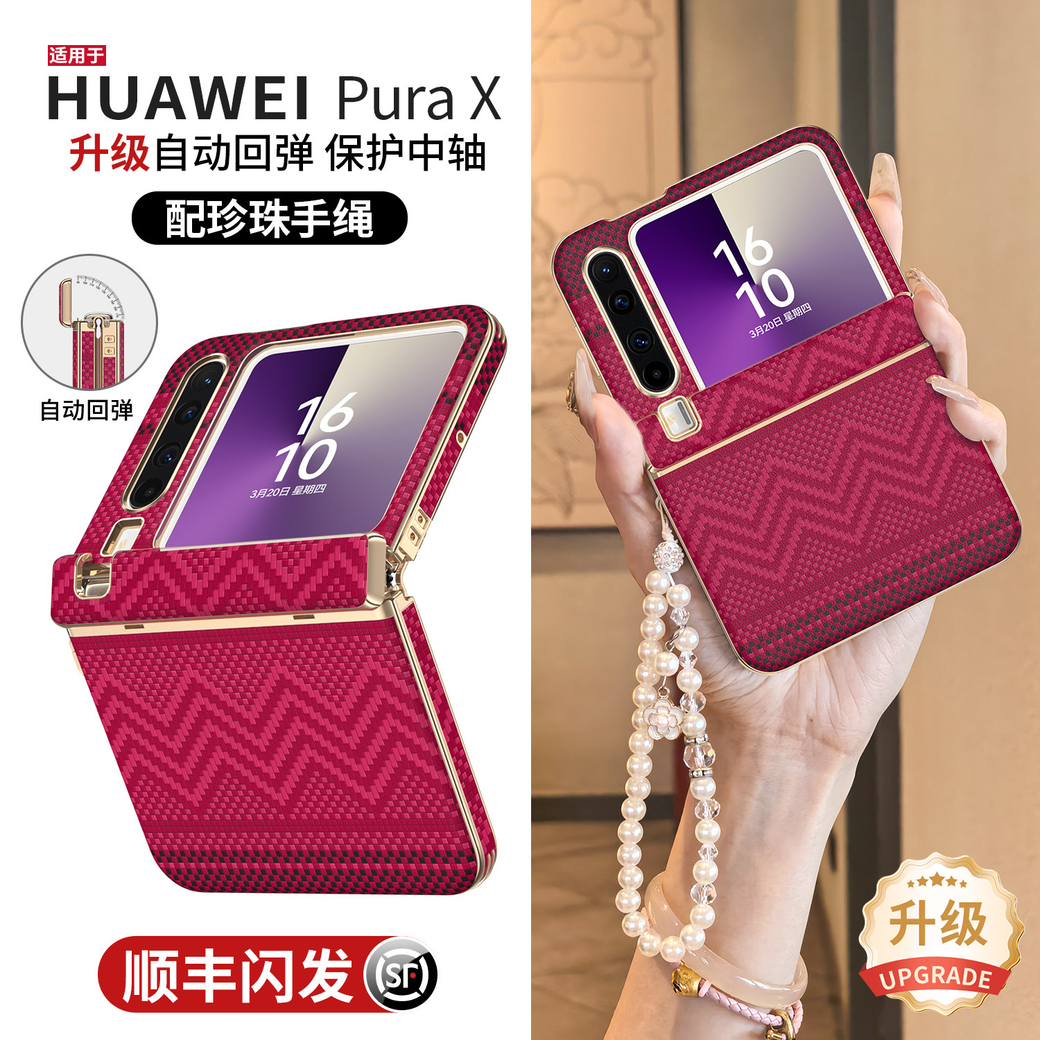 中轴全包丨凯夫拉纹适用于华为PuraX手机壳新款阔折叠purax典藏版高级感pura全包防摔保护套腕带挂绳外壳女薄,3C数码配件,手机保护套/壳,淘宝优惠券,粉丝福利购,淘宝优惠卷