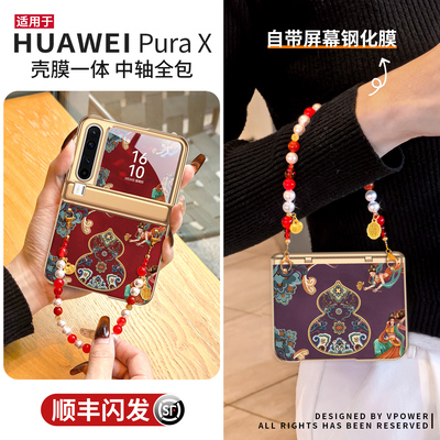 可提可挎中轴全包】适用px手机壳