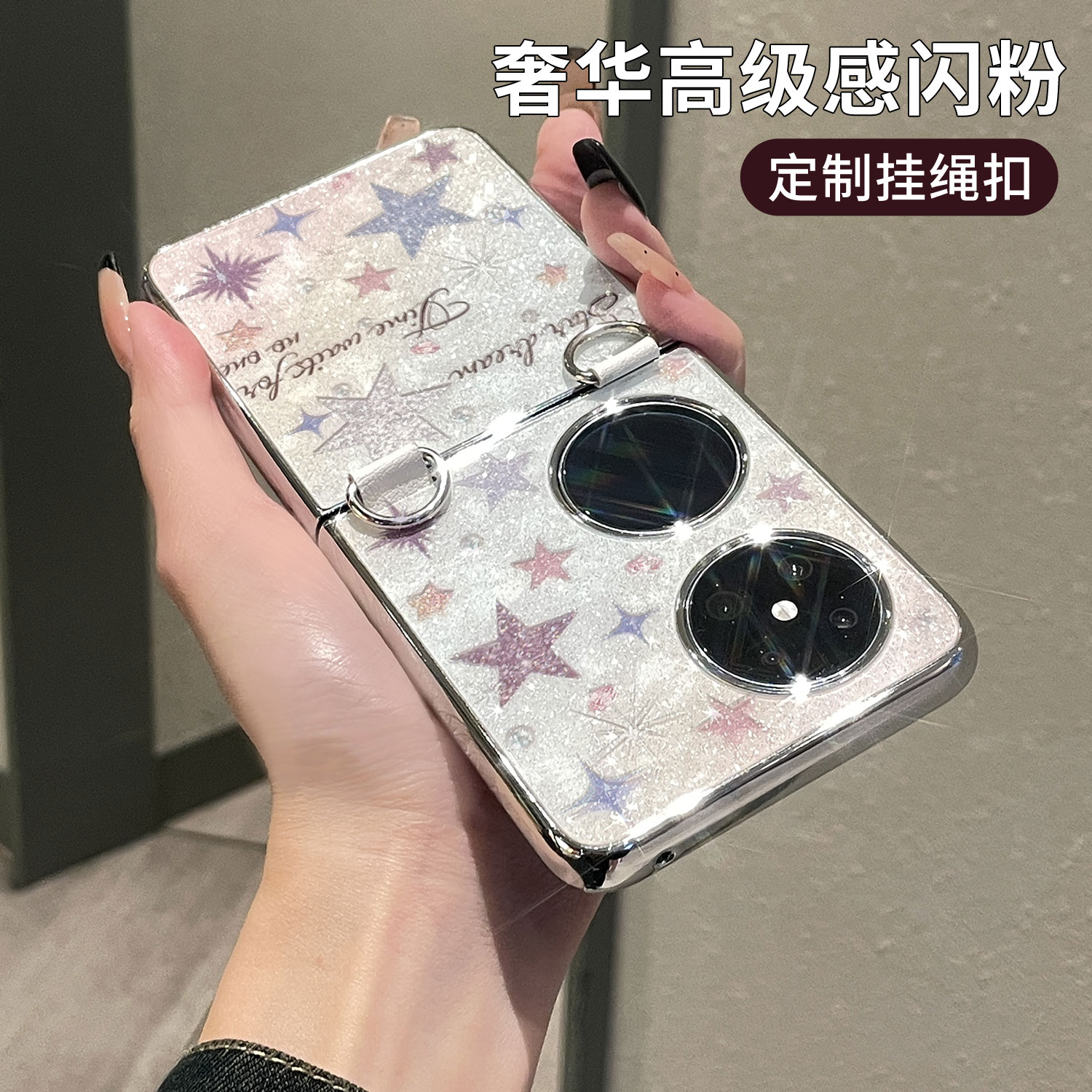 小红书爆款适用于华为pocket2壳