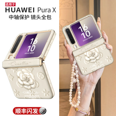 [磁吸中轴保护]PuraX手机壳新款