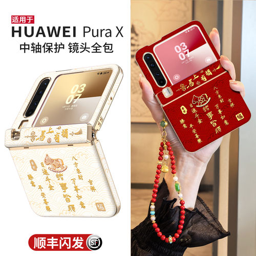 【顺丰闪发】中轴全包保护