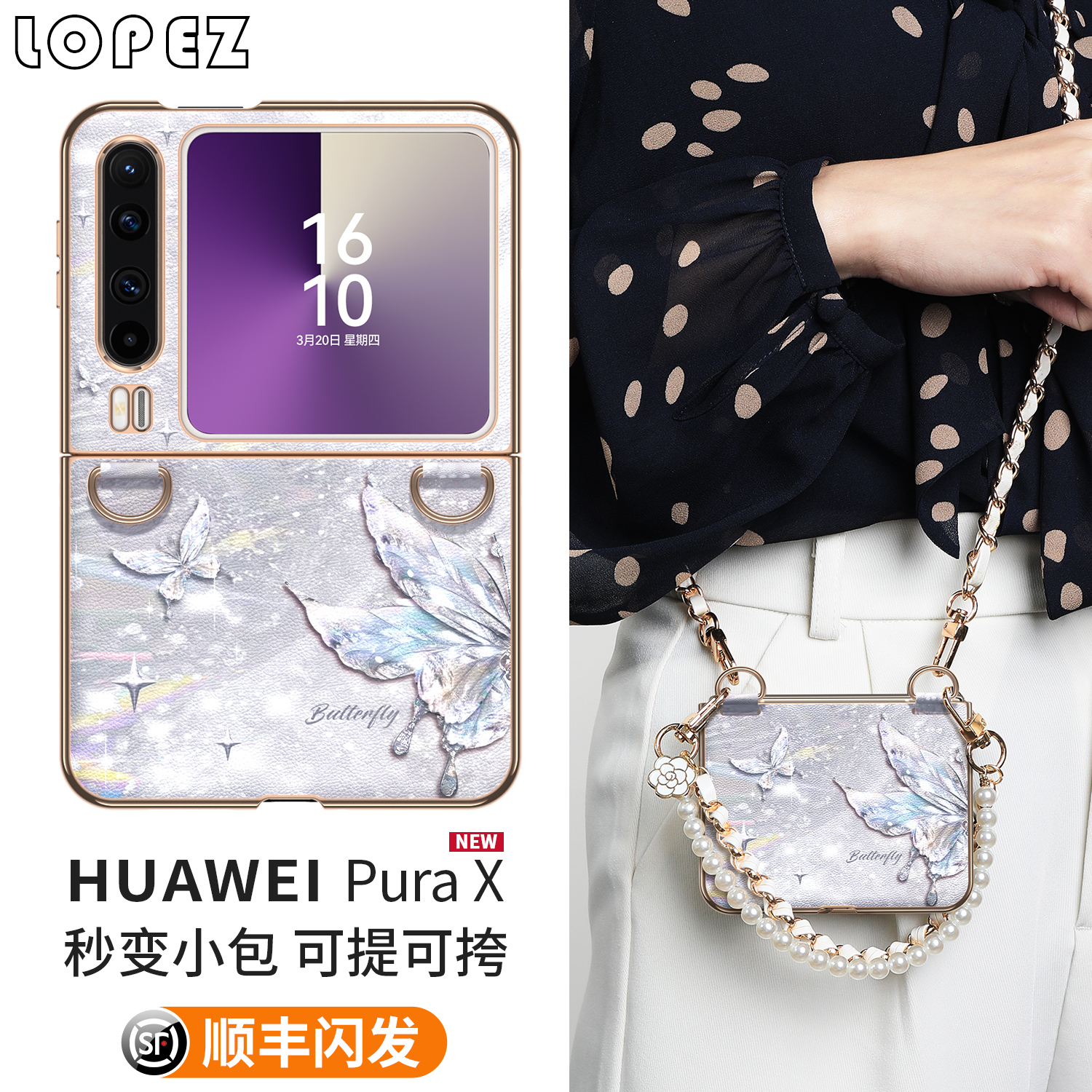 电镀小羊皮PuraX手机壳可提可挎