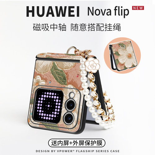 油画山茶花适用于华为pocket2壳