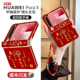 新年款 适用华为purax手机壳pura2026新款 x典藏版 外壳中轴全包prua阔折叠屏招财挂绳防摔超薄px高级马年pure套