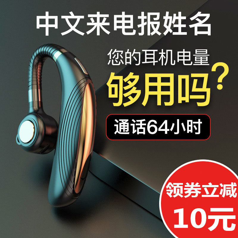 商务单耳无线蓝牙挂耳式运动跑步超长待机续航蓝牙耳机开车专用无痛适用于苹果/华为/小米手机男女通用报姓名