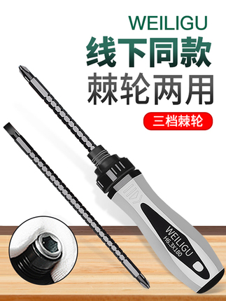 Weiligu Two-Way Ratchet Retractable Phillips and Flathead Screwdriver with Extended Handle and Magnetic Tip, Smooth Operation
