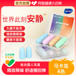 海氏海诺隔音耳塞睡眠睡觉专用超级隔音降噪静音宿舍防吵不伤耳朵