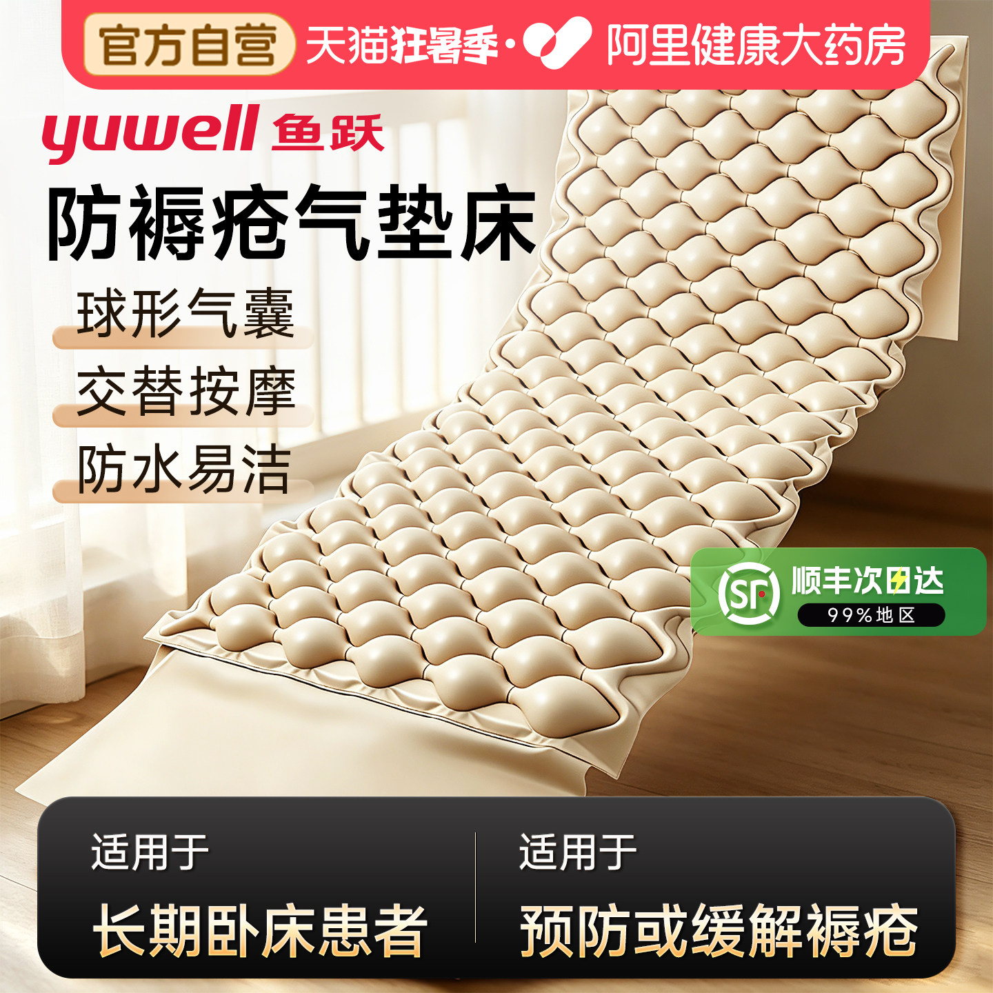 鱼跃防褥疮充气床垫医用新型护理床垫卧床老人瘫痪病人家用防压疮图片