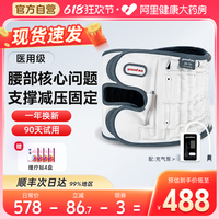 魚躍護腰帶腰間盤突出醫(yī)用腰托