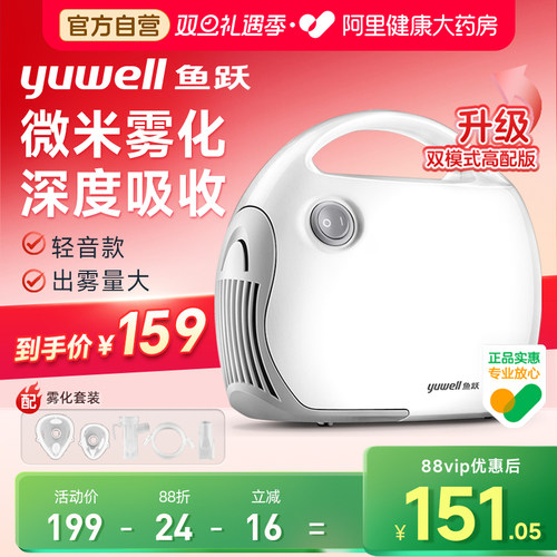 压缩雾化机鱼跃便携式