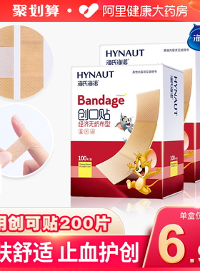 海氏海诺创可贴医用防水透气创口贴止血贴防磨脚卡通包装100片