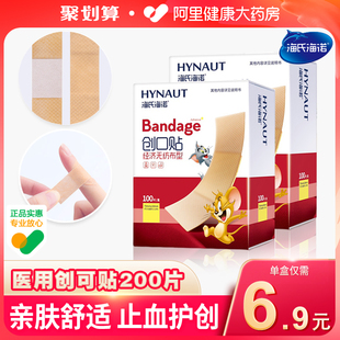 海氏海诺创可贴医用防水透气创口贴止血贴防磨脚卡通包装 100片