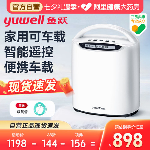 鱼跃孕妇保健yu500家用制氧机