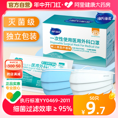 海氏海诺医用外科口罩一次性医疗口罩三层正品正规夏季薄款成人