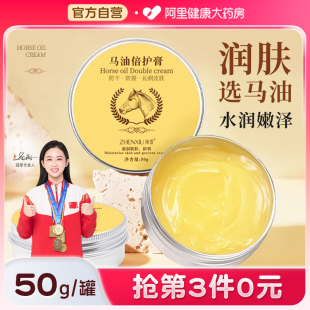 护手足脱皮滋润脚跟护理女 马油膏防裂脚后跟干裂修护霜冻疮膏保湿