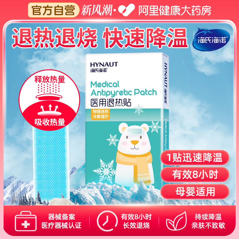 ���Ϻ�ŵҽ����������ͯ������Ӥ�׶����������˶�ͯ����������Ʒ