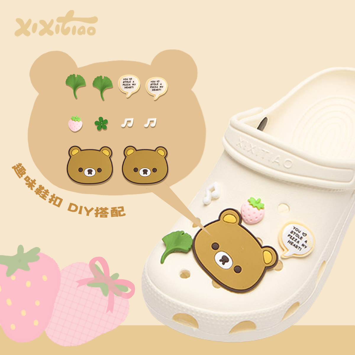diy软萌小熊时尚可拆卸可爱卡扣
