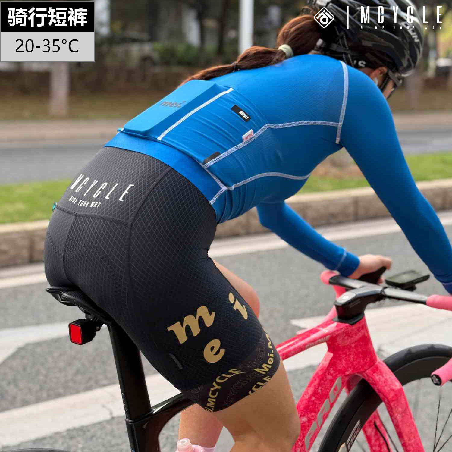 魅骑mcycle骑行背带短裤男女自行公路车防晒速干金标裤垫减震龙鳞,自行车/骑行装备/零配件,专业骑行裤,淘宝优惠券,粉丝福利购,淘宝优惠卷