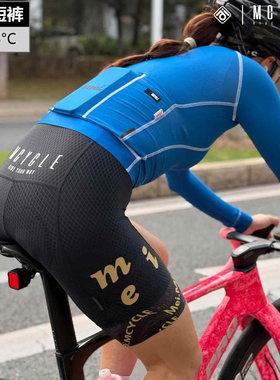 魅骑mcycle骑行背带短裤男女自行公路车防晒速干金标裤垫减震龙鳞
