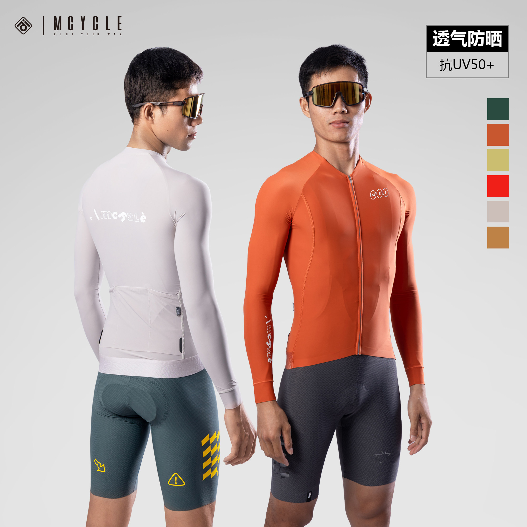 魅骑自行公路车骑行服长袖薄款男