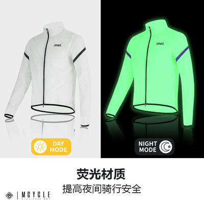 魅骑自行车骑行服夜光风衣外套
