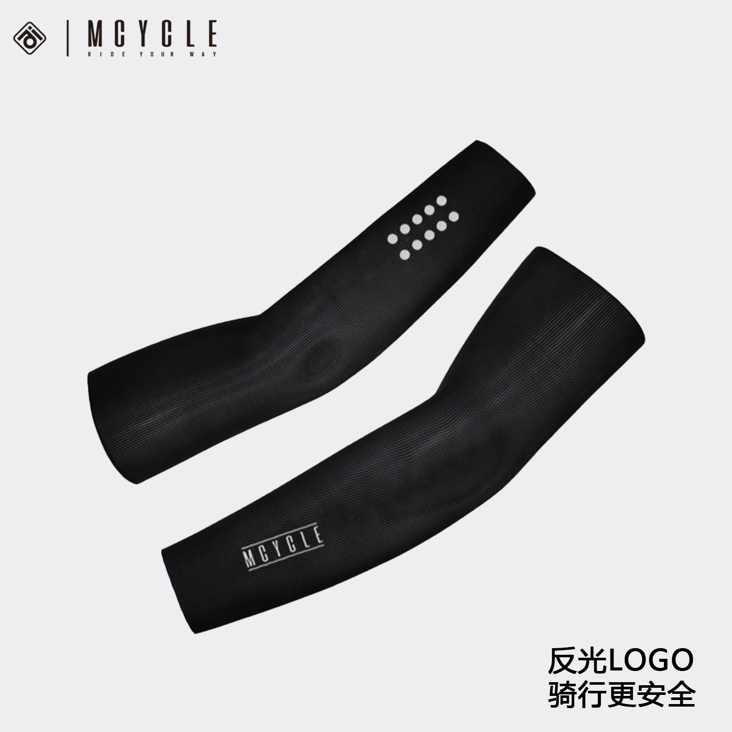 魅骑骑行圆点袖套薄款透气速干