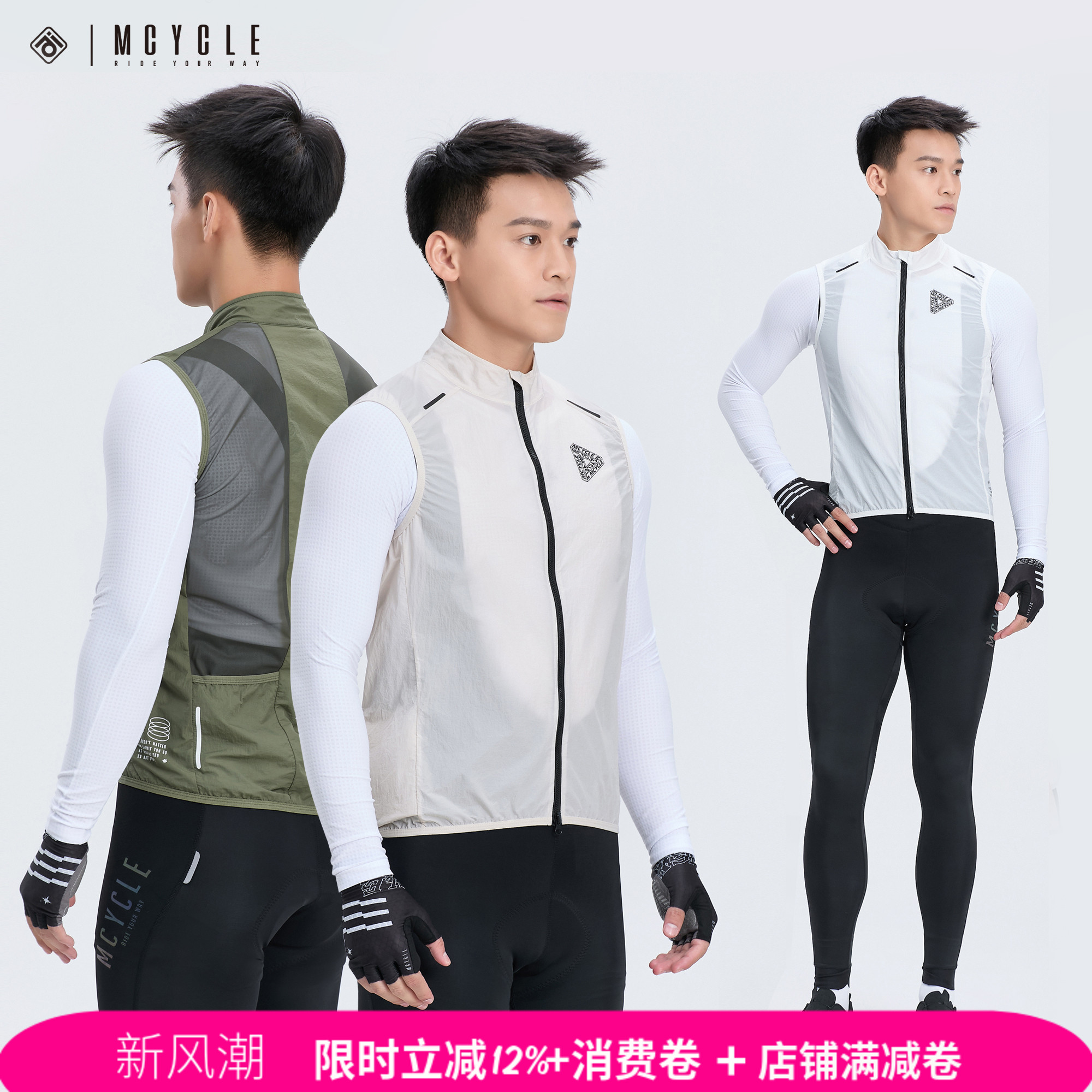 魅骑骑行马甲男女反光便携防风服