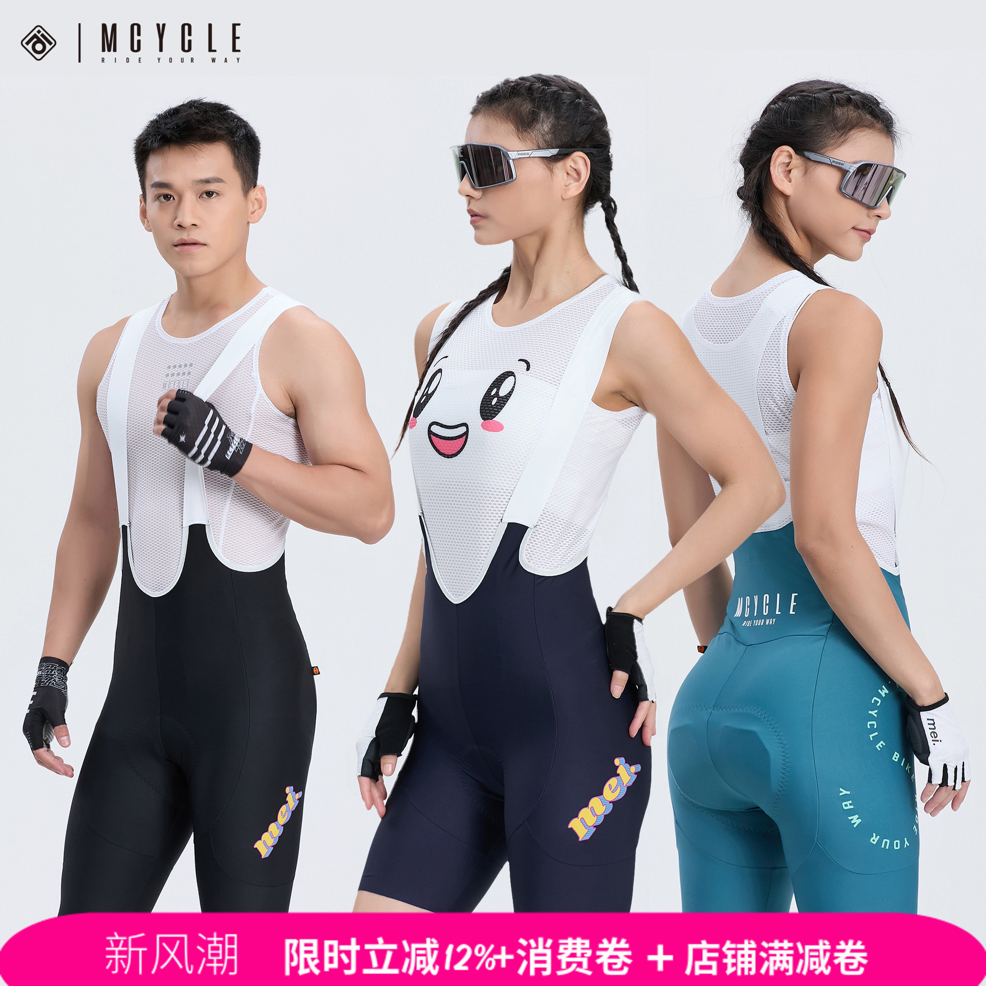 魅骑自行公路车骑行背带短裤男女