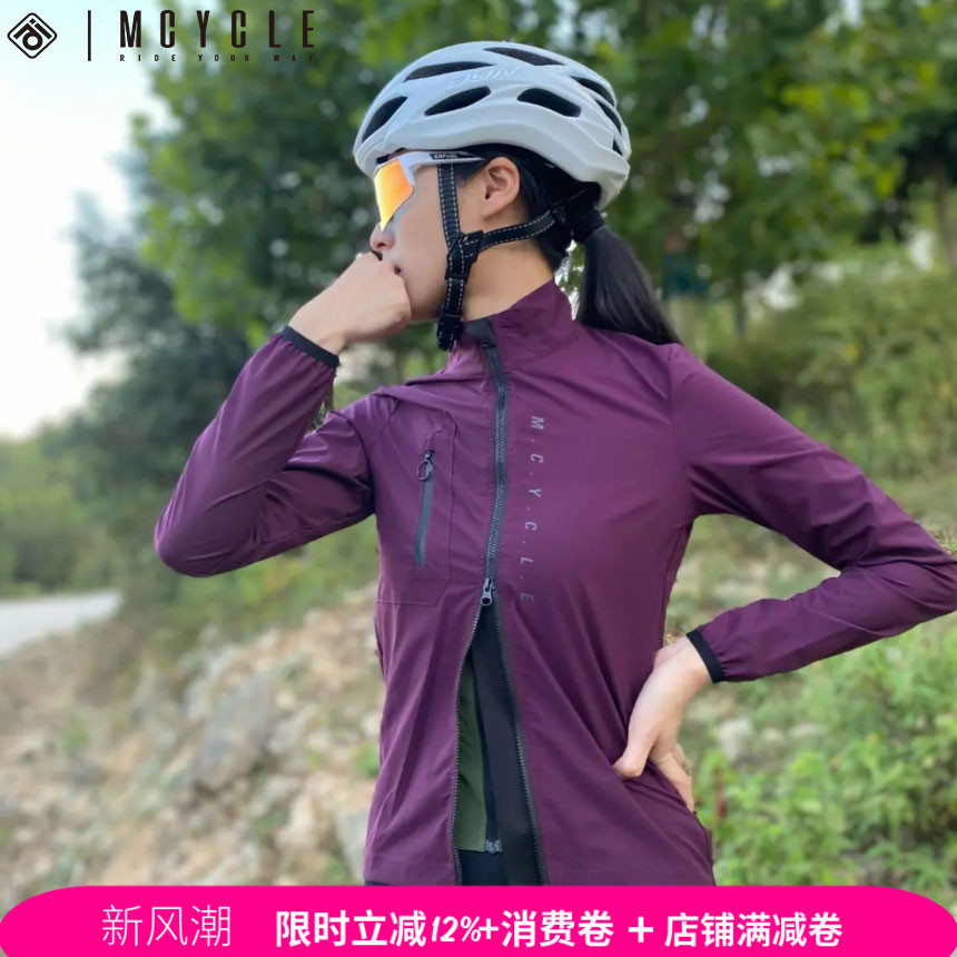 魅骑mcycle骑行服防风风衣男女秋冬公路自行车透气防水长袖外套
