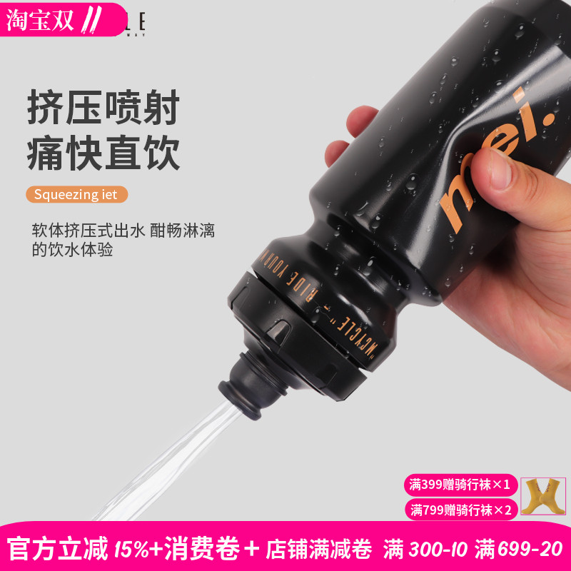 魅骑mcycle骑行水壶山地公路车运动自行车水壶骑行装备单车配件