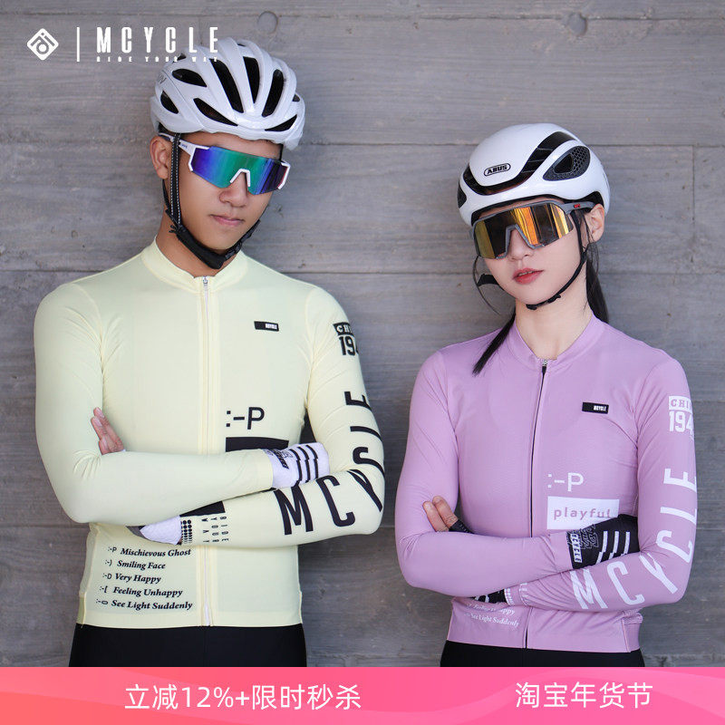 魅骑mcycle骑行服长袖男女款春夏自行车公路薄上衣速干防晒透气