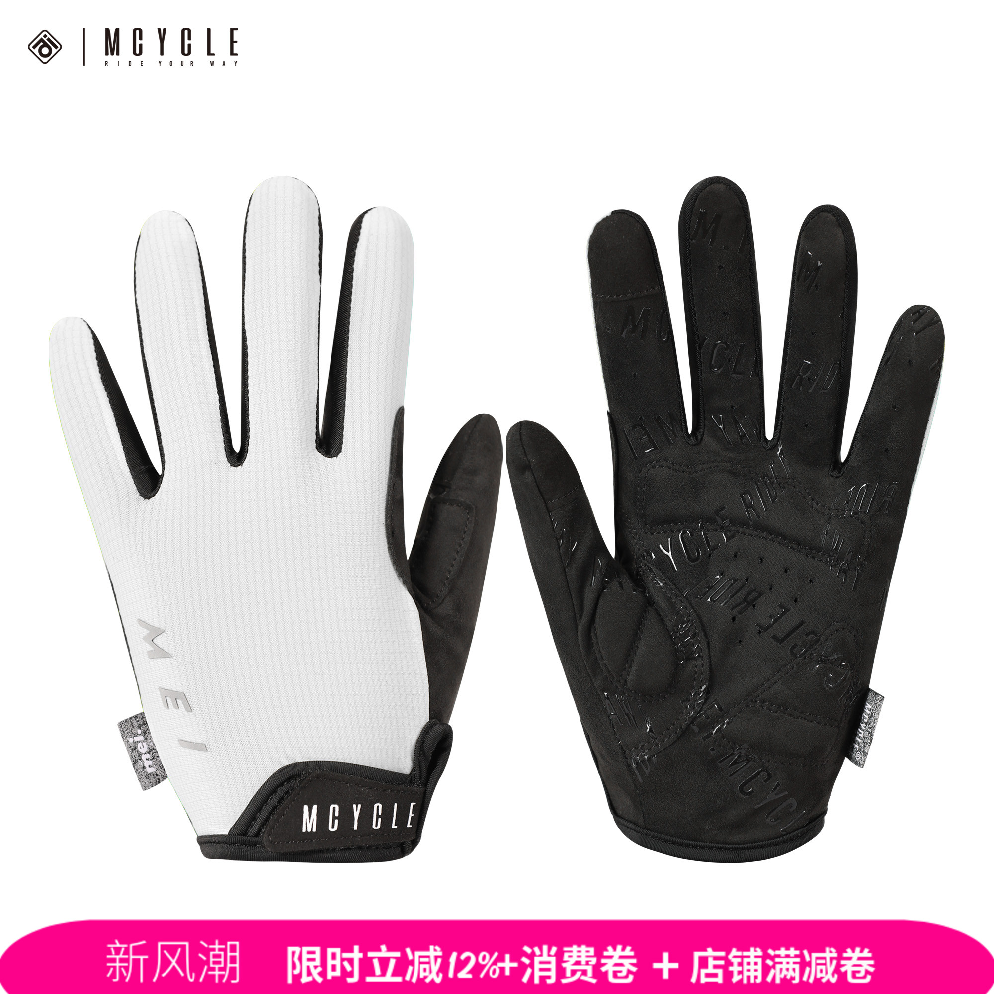 魅骑自行车骑行手套减震防滑装备