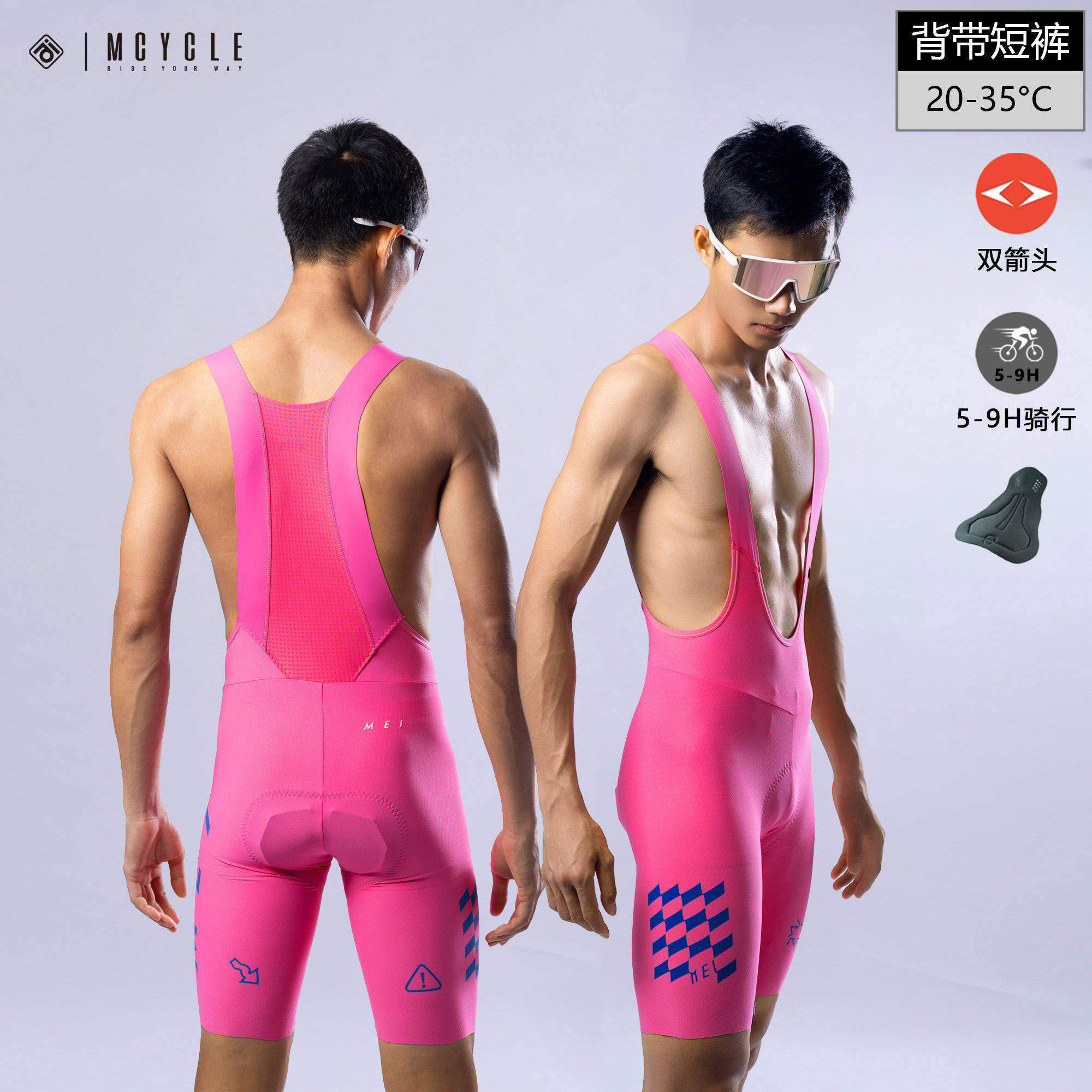 魅骑mcycle骑行背带短裤男双箭头自行车公路车夏透气速干防晒减震,自行车/骑行装备/零配件,专业骑行裤,淘宝优惠券,粉丝福利购,淘宝优惠卷