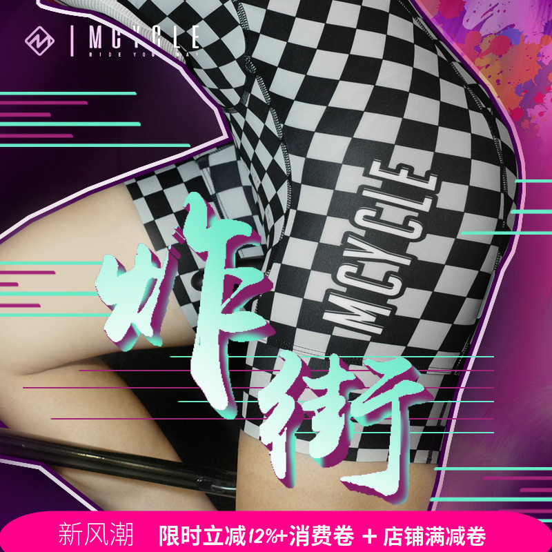 魅骑MCYCLE花裤子女骑行背带短裤自行车多色四分裤炸街黑白格子